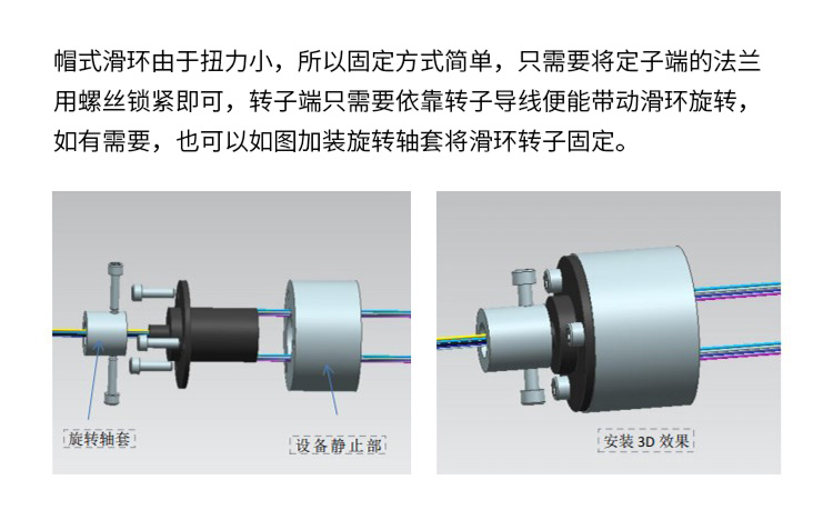 帽式滑環(huán)_14.jpg