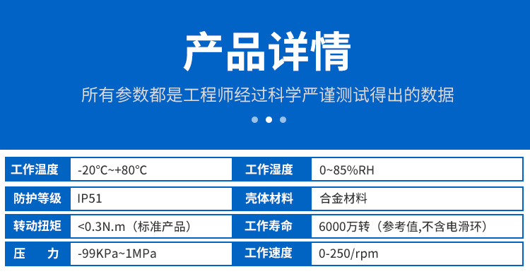 氣滑環(huán)詳情頁_08.jpg