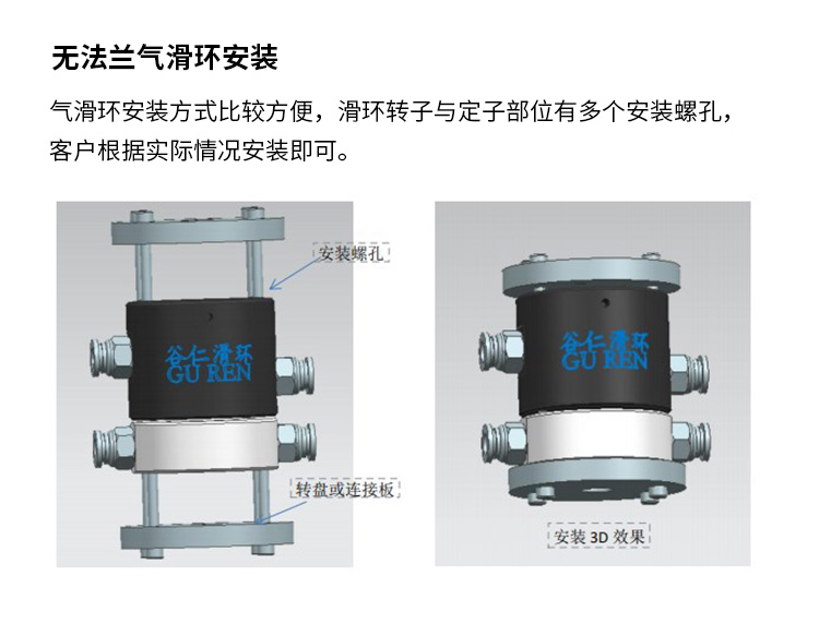 氣滑環(huán)詳情頁_13.jpg