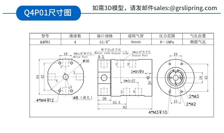 氣滑環(huán)詳情頁_21.jpg