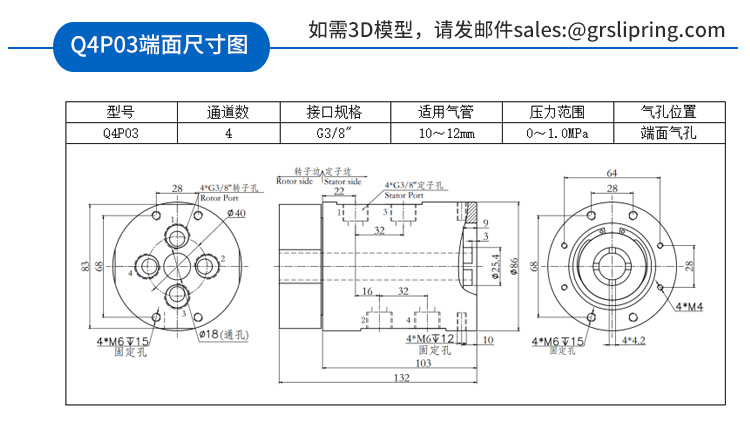 氣滑環(huán)詳情頁_30.jpg