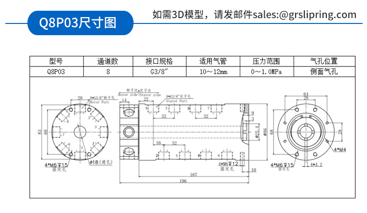 氣滑環(huán)詳情頁_32.jpg