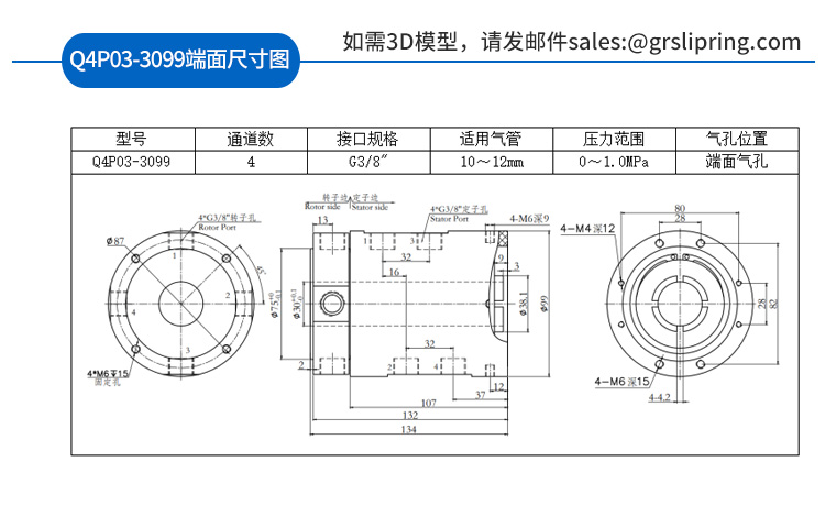 氣滑環(huán)詳情頁_38.jpg