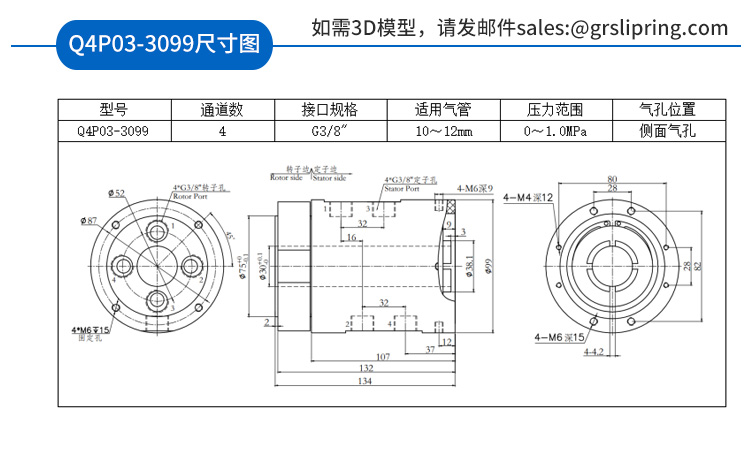 氣滑環(huán)詳情頁_37.jpg