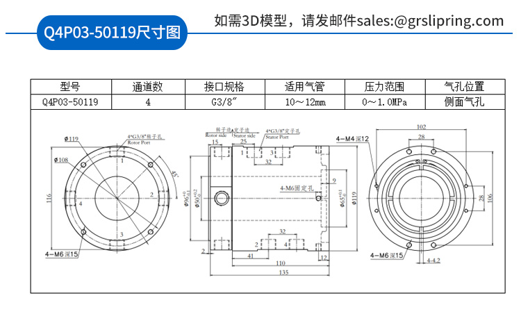 氣滑環(huán)詳情頁_41.jpg