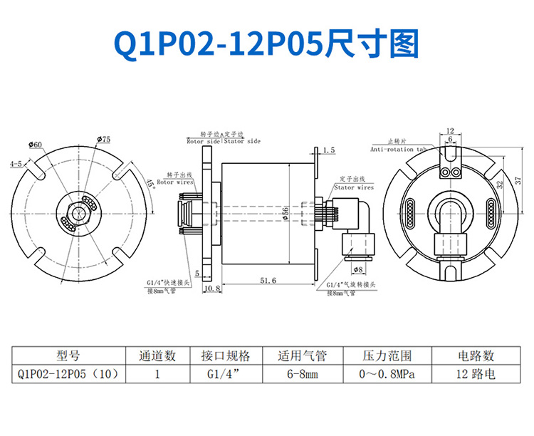 氣電滑環(huán)詳情頁(yè)_13 (3).jpg