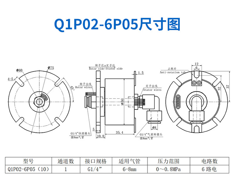 氣電滑環(huán)詳情頁(yè)_13 (1).jpg