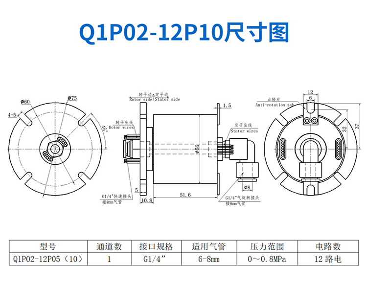 氣電滑環(huán)詳情頁(yè)_13 (4).jpg