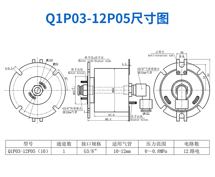 氣電滑環(huán)詳情頁(yè)_13 (11).jpg