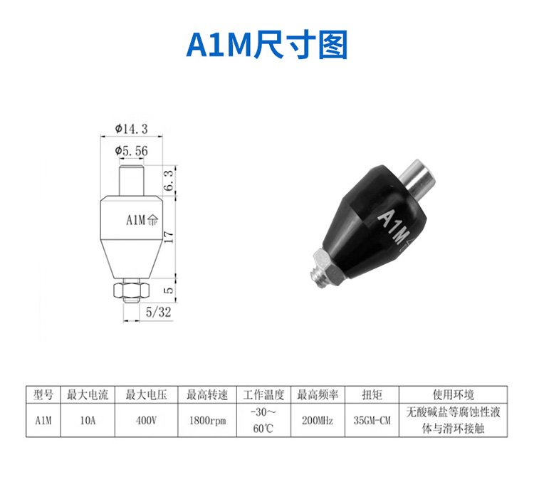 水銀滑環(huán)天貓詳情圖_15.jpg