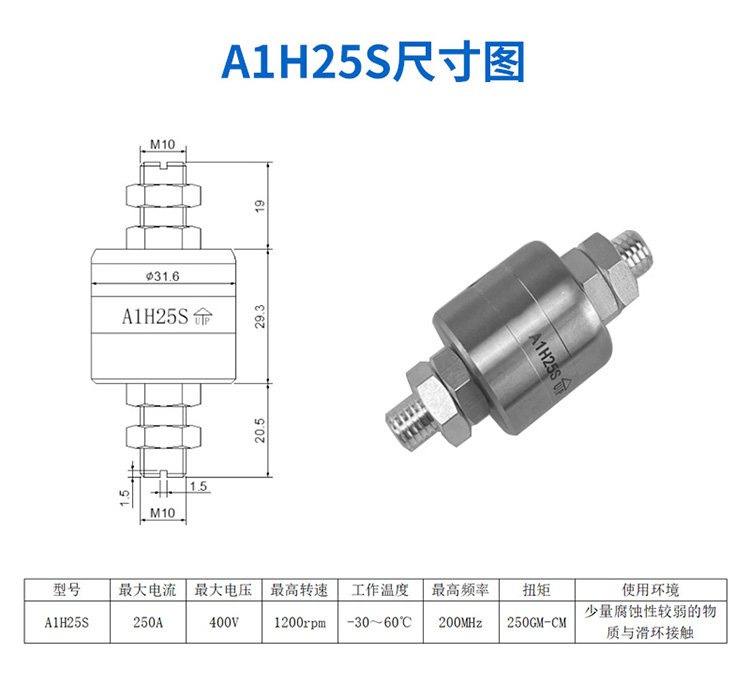 水銀滑環(huán)天貓詳情圖_19.jpg