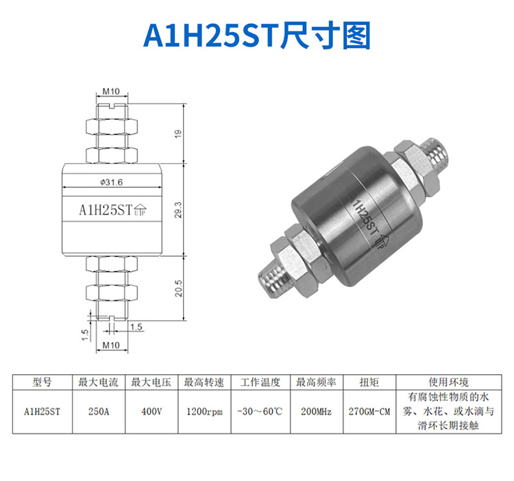 水銀滑環(huán)天貓詳情圖_20.jpg